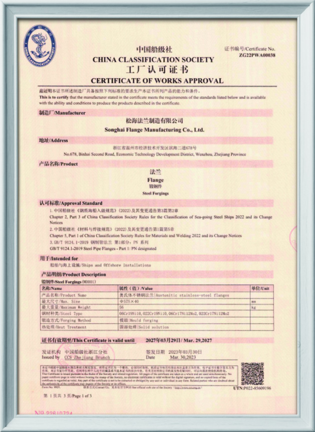 Songhai certificate 2