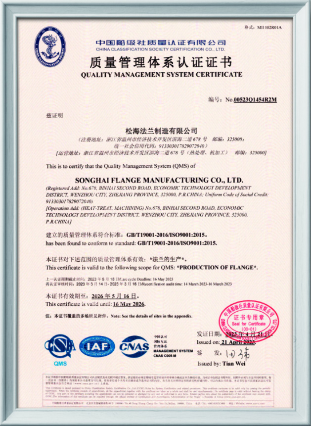 Songhai certificate 3