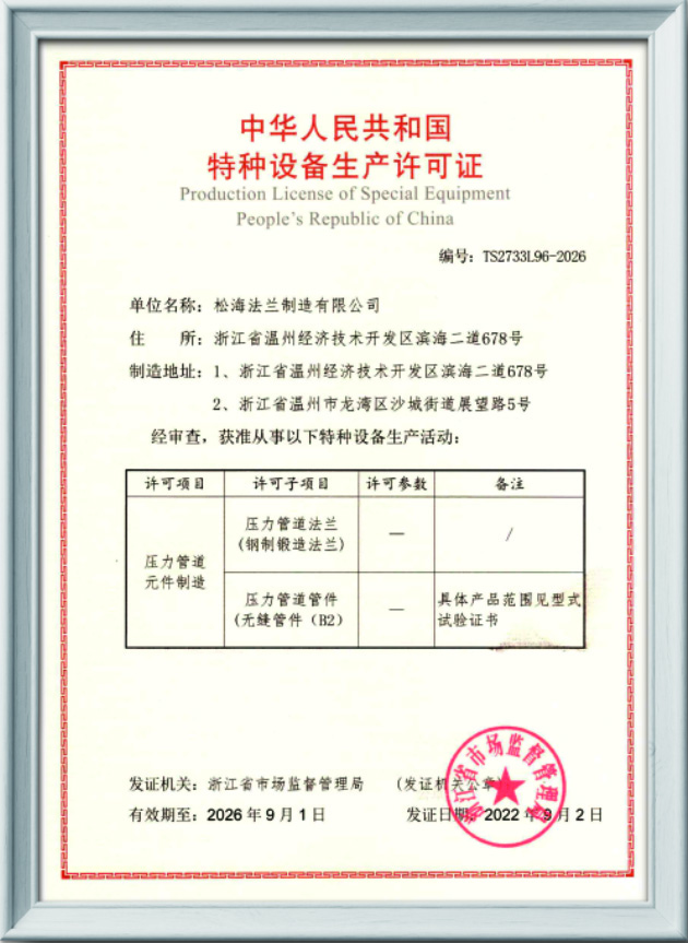 Songhai certificate 5
